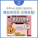 산재우