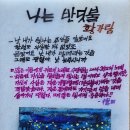 황가람"나는 반딧불" 아-감동 이미지