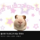 기니