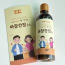 원재료 보고 놀란 저염간장 아기간장 아장간장소스 솔직 후기