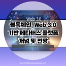 매타버스 WEB 이미지