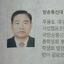 [동정] 주용도(대구종합유통단지 의류관사업협동조합 상무이사) 이미지