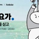 문요가 네이버블로그