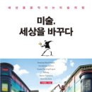 움직이는미술