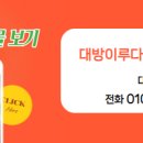 대방이루다공인중개사사무소 이미지