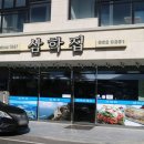 삼학호스텔 이미지