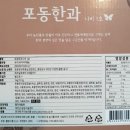 포동청년회영농조합법인 이미지
