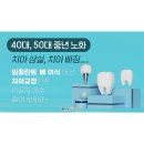 대신스마일치과의원 네이버블로그