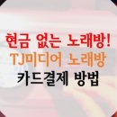 와라코인 노래연습장 이미지