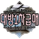 송산 대방 1차 아파트 | 새솔동대방1차급매, 송산그린시티대방1차매매, 새솔동34평아파트급매매