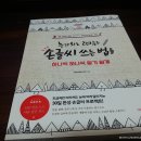 악필교정 쉽게 배우는 캘리그라피 이미지