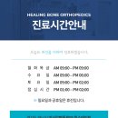 미사정형외과의원 이미지