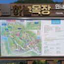 강원목장 이미지