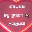 뜨개별