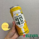 세븐일레븐 울산활천산업단지점 | 하이볼에 빠진 파인애플 세븐일레븐 편의점