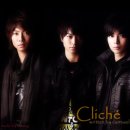 [Reality Therapy] Cliché 21 이미지