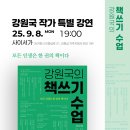 사이랩 동아일보