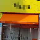 대동천막사