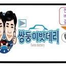 쌍둥이자동차정비 이미지