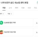 나우브로우 송도 속눈썹 센터 본점 네이버블로그