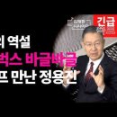 “이재명 '엿'먹일 놀라운 신의 한 수” 이미지