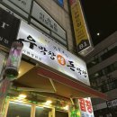 뉴스타프라자 | [시흥] 정왕동 소막창, 소곱창 맛집, 정왕동 46블럭 맛집 - 우막창돈막창 시화병원점