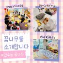 꿈나무어린이집 이미지