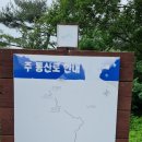 동림산(457m),망경산(385m),운주산(460m) / 세종특별자치시 이미지