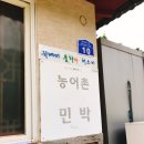 귀네미 풍차와 허스키민박 이미지