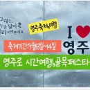 소백산꽃차이야기팜스테이 | 경상북도 영주축제 여행, 로컬 가볼만한곳 &lt;영주로시간여행 골목페스타&gt;