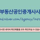 영심공인중개사사무소 이미지