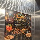 아랍코 | 이태원 녹사평 아랍음식 맛집 아라베크 나이트 양고기 브리야니 팔라펠 디저트 후기