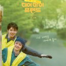 디어마이하트