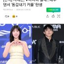 [단독] 지예은, ♥바타와 열애…배우·댄서 '동갑내기 커플' 탄생 이미지