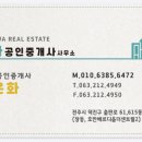 은화공인중개사사무소 이미지