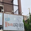 무한대장문덕점
