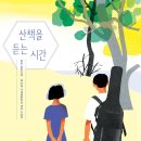 정은