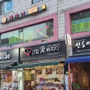 김밥애빠지다 이미지