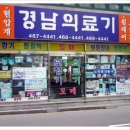 초량의료기 네이버블로그