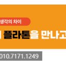 메타논술교습소