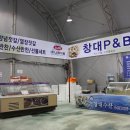 여수엑스포건어물