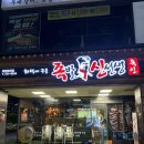 아주싸고맛있는족발 - 청주시 서원구 모충로 81 | 대전 목원대 도안동 족발맛집 족발,보쌈이 아주 맛있는 맛집 족발신선생 내돈내산후기