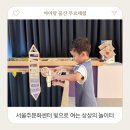 어린이 뮤지컬 <엄마까투리는 슈퍼맘> | 아이랑 울산 무료체험 빛으로 여는 상상의 놀이터 전시회