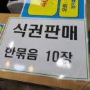 터미널한식뷔페 이미지