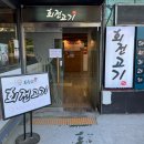 회전고기 이미지