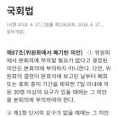 검찰개혁안 법사위 부결되도 희망은 있습니다. 이미지