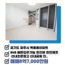 1등푸르지오부동산공인중개사사무소 이미지