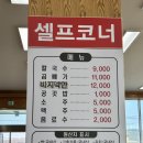 비봉손칼국수 이미지