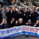 브니엘네이처(주) 이미지