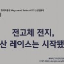 제일견인운수 네이버블로그